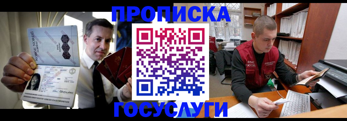 временная регистрация недорого в Лесном