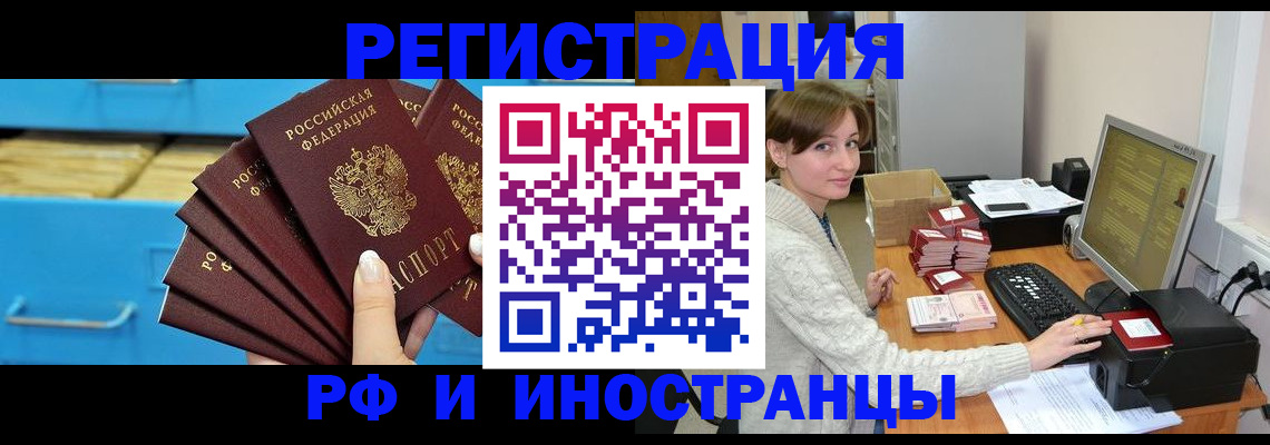 прописка ребенка в Лесном