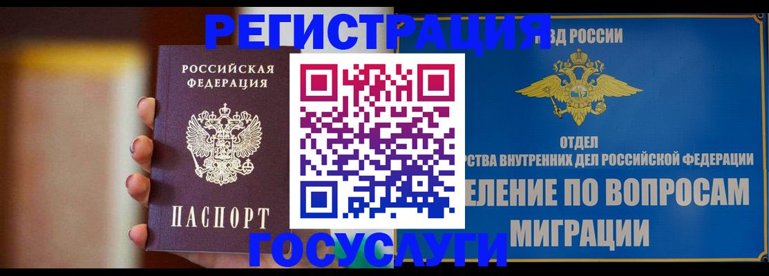 прописка паспорт в Лесном