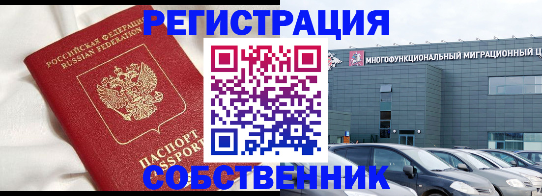 купить прописку в Лесном