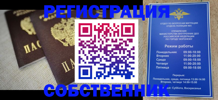 временная регистрация адрес в Лесном